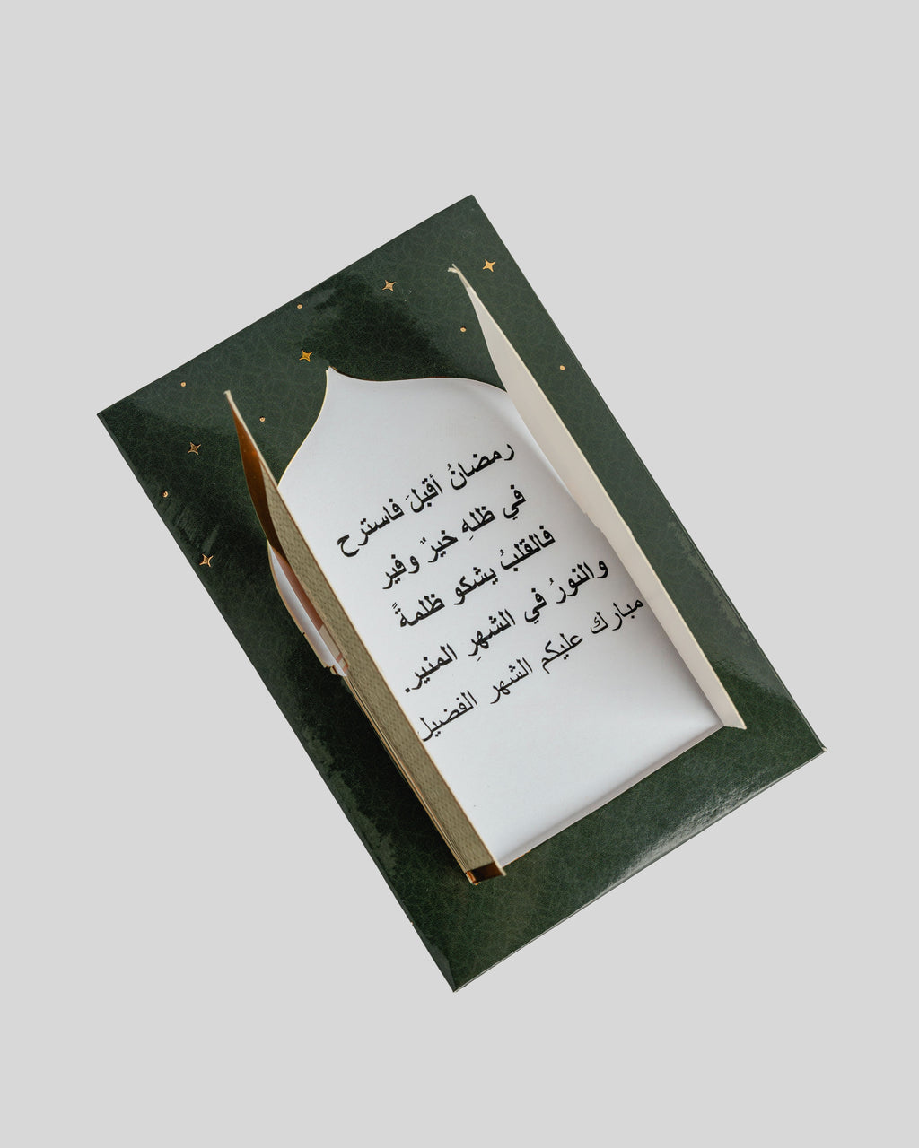 بوكس هدايا رمضان 