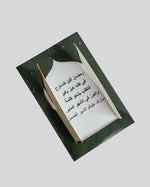 2025 Ramadan Gift "Royal Green Leather"