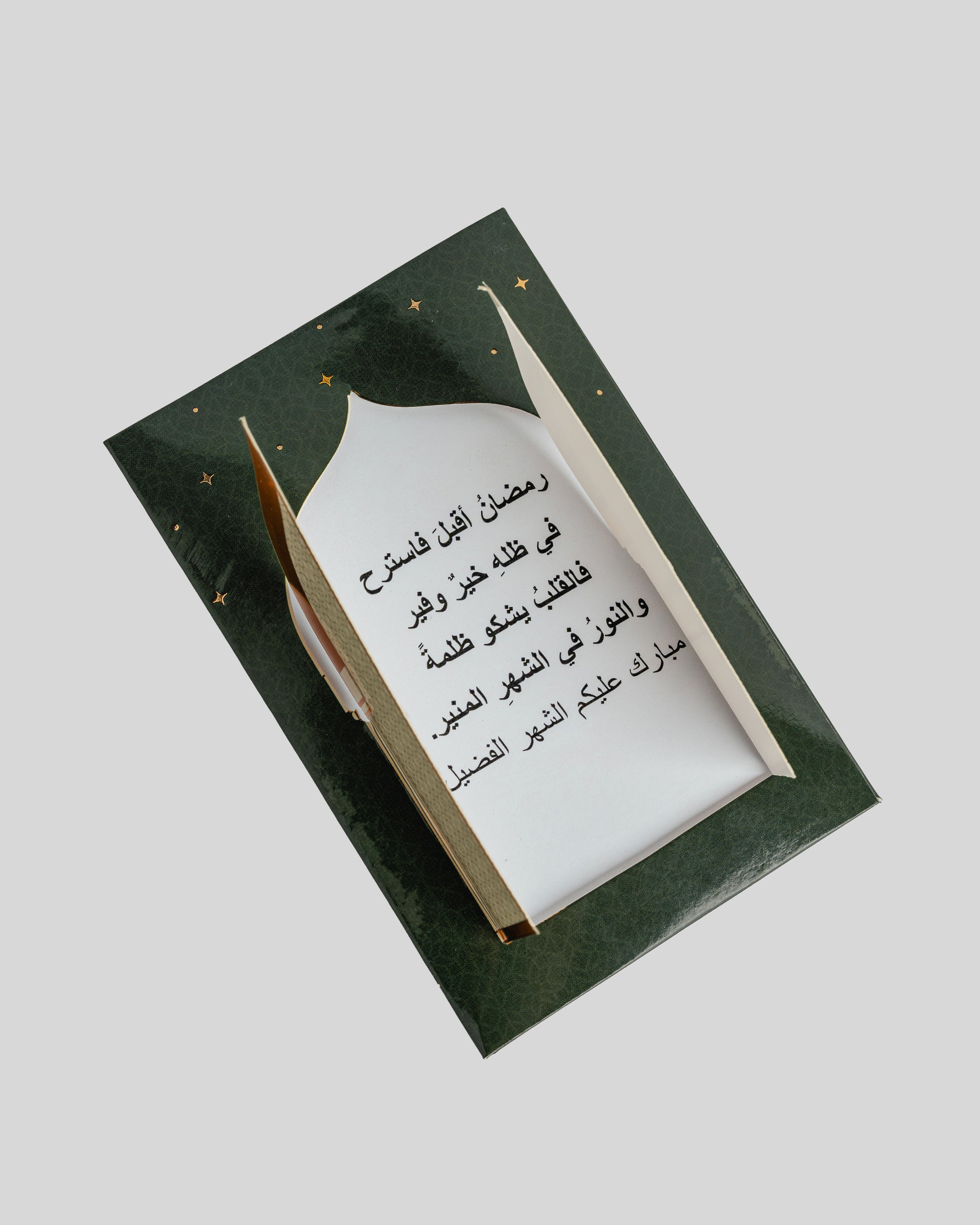 بوكس هدايا رمضان 