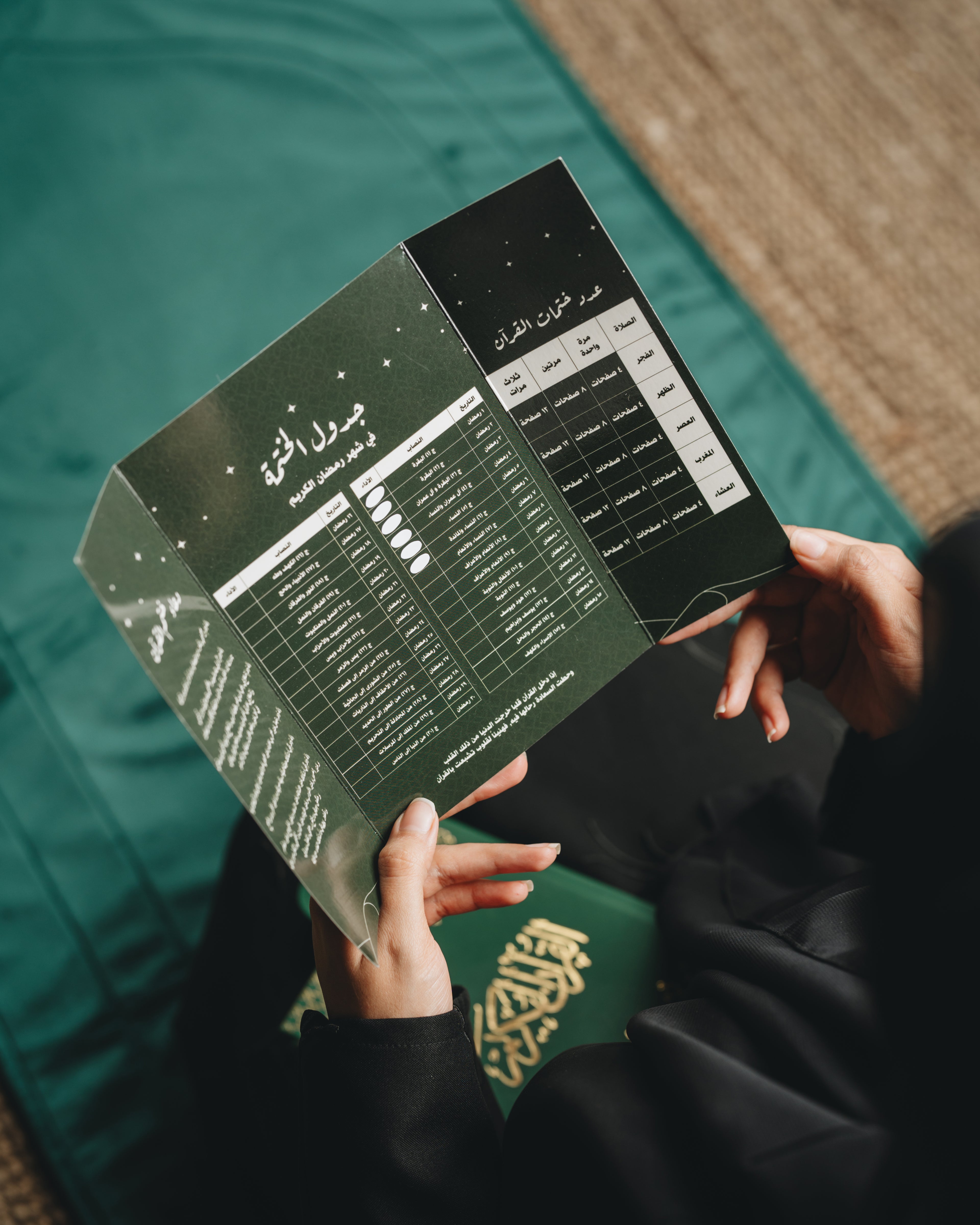 بوكس هدايا رمضان 