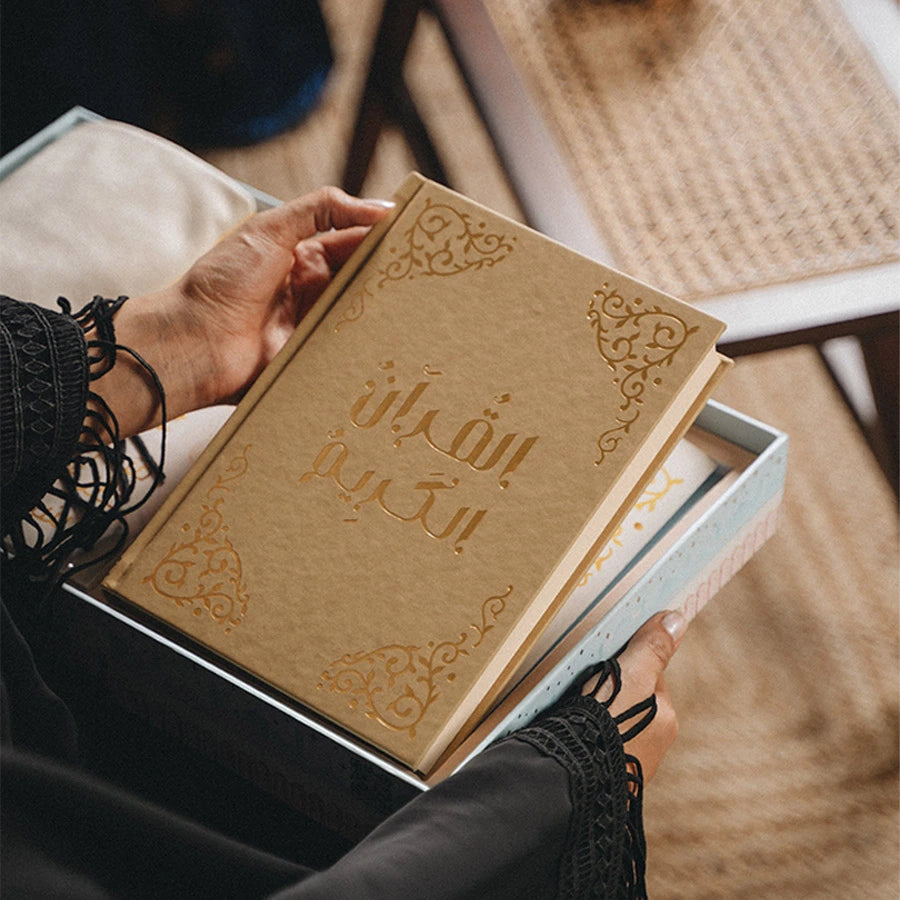 بوكس هدية رمضان المميزة - بيج